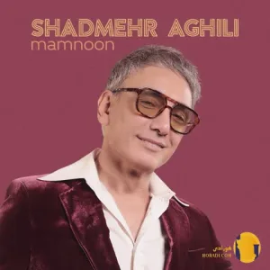 دانلود آهنگ ممنون شادمهر عقیلی + متن آهنگ