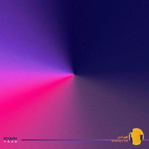 دانلود آهنگ یاد آیون + متن آهنگ