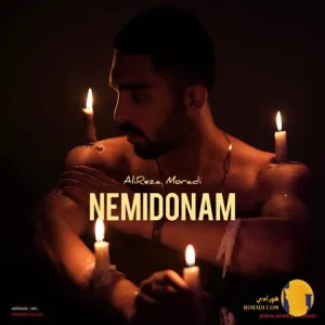 دانلود اهنگ نمیدونم علیرضا مرادی + متن اهنگ