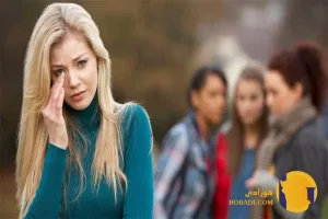 ترس از تبعیض و قضاوت فرهنگی