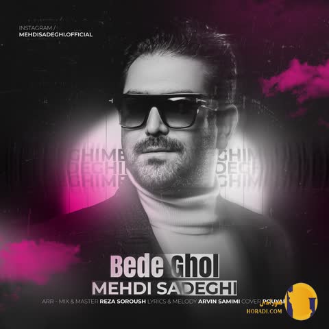 دانلود اهنگ بد قول مهدی صادقی + متن اهنگ