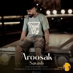 دانلود اهنگ عروسک قشنگ من بیا برس به داد من سیاوش + متن اهنگ