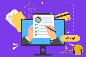 آموزش قدم به قدم خرید سهام برای تازه کارها