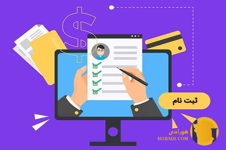 آموزش قدم به قدم خرید سهام برای تازه کارها