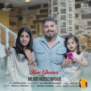 دانلود اهنگ رز قرمز مهدی حسین پور + متن اهنگ