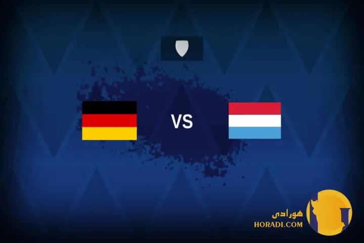 نتیجه فوتبال آلمان و لوکزامبورگ + زنده