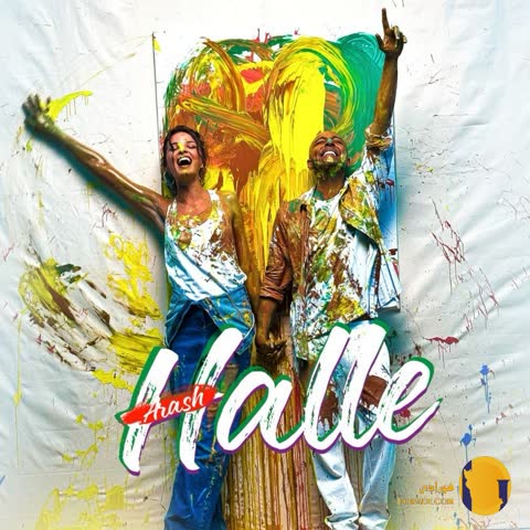 دانلود آهنگ حله آرش + متن آهنگ