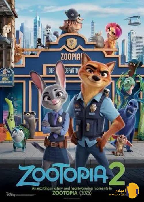 فیلم Zootopia 2 (زوتوپیا 2)