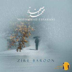 دانلود اهنگ زیر بارون محمد اصفهانی + متن اهنگ