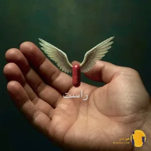 دانلود آهنگ راست کابوس + متن آهنگ