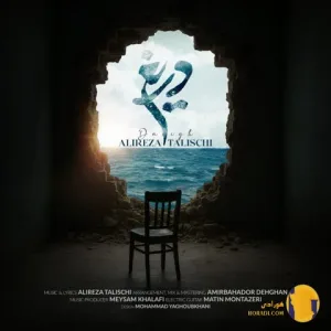 دانلود آهنگ دریغ علیرضا طلیسچی + متن آهنگ