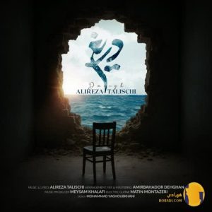 دانلود آهنگ دریغ علیرضا طلیسچی + متن آهنگ