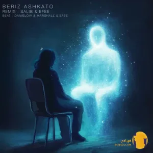 دانلود ریمیکس بریز اشکاتو تیجی هلیوم هیپالوژیست پوری + متن اهنگ