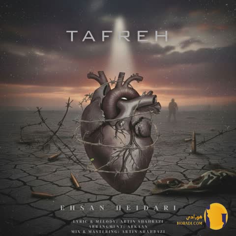 دانلود آهنگ طفره احسان حیدری + متن آهنگ