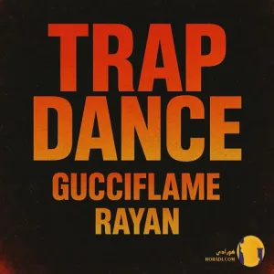 دانلود آهنگ ترپ دنس (Trap Dance) گوچی فلیم رایان + متن آهنگ