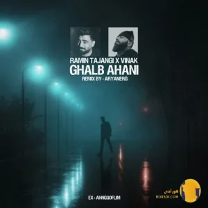 دانلود ریمیکس قلب اهنی رامین تجنگی و ویناک +متن اهنگ