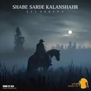 دانلود ریمیکس شب سرد کلانشهر علی سورنا + متن اهنگ