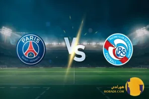 نتیجه فوتبال پاری سن ژرمن و استراسبورگ + زنده