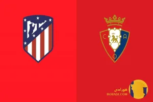 نتیجه فوتبال اتلتیکومادرید و اوساسونا + زنده
