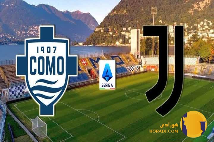 نتیجه فوتبال کومو و یوونتوس + زنده