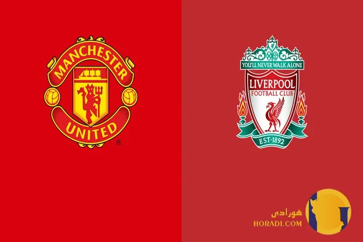 نتیجه فوتبال لیورپول و منچستریونایتد + زنده