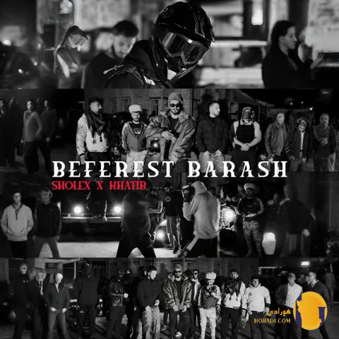 دانلود آهنگ بفرست براش شلکس خطیب + متن آهنگ