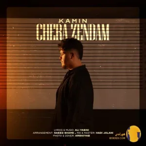 دانلود اهنگ چرا زندم کامین + متن اهنگ