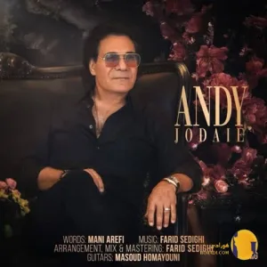 دانلود آهنگ جدایی اندی + متن آهنگ