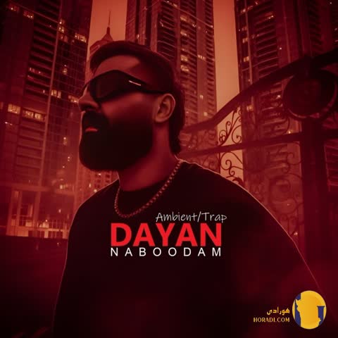 دانلود آهنگ نبودم دایان + متن آهنگ