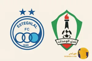 نتیجه فوتبال استقلال و الوحدات + زنده