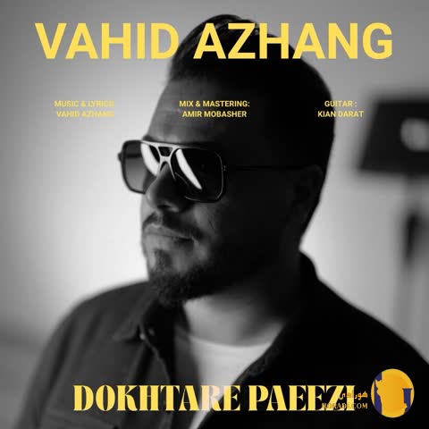 دانلود آهنگ دختر پاییزی وحید آژنگ + متن آهنگ