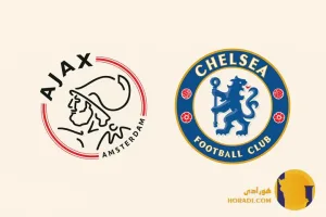 نتیجه فوتبال آژاکس و چلسی + زنده