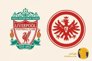 نتیجه فوتبال لیورپول و فرانکفورت + زنده