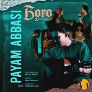 دانلود اهنگ برو پیام عباسی + متن اهنگ