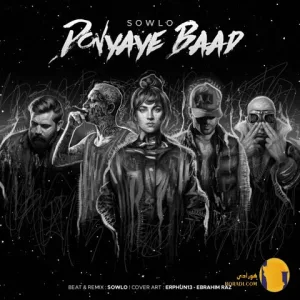 دانلود ریمیکس دنیای بعدی دیجی سولو تتلو سورنا + متن اهنگ