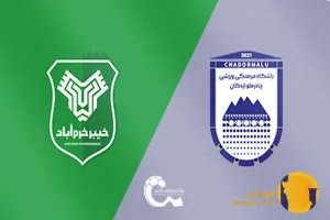 نتیجه فوتبال خیبرخرم آباد و چادرمالو + زنده