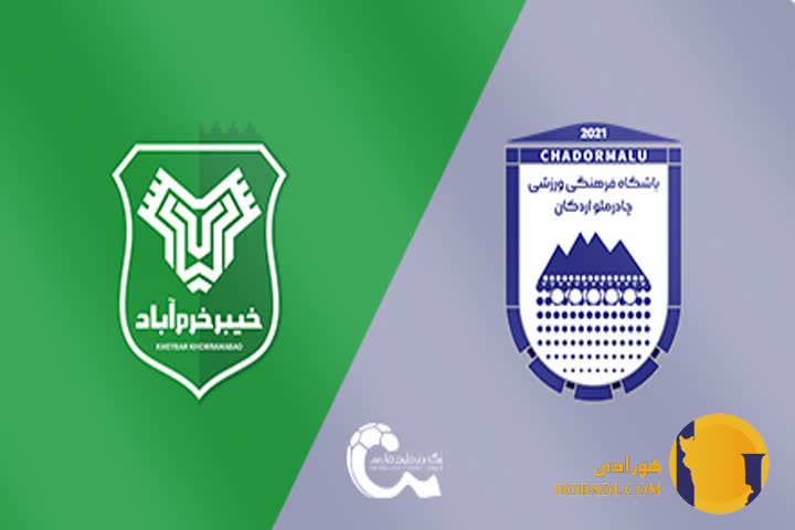 نتیجه فوتبال خیبرخرم آباد و چادرمالو + زنده