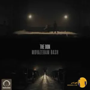 دانلود ریمیکس مواظبم باش پوبون د دان + متن اهنگ