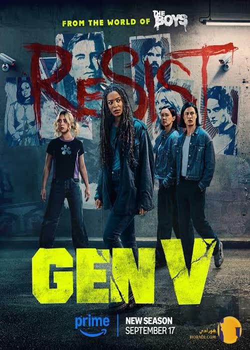 سریال Gen V (نسل وی)