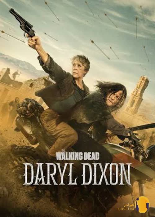 سریال the Walking Dead Daryl Dixon