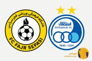 نتیجه فوتبال استقلال و فجرسپاسی + زنده