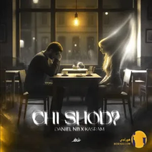 دانلود آهنگ چیشد دنیل ان بی کسرام + متن آهنگ