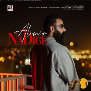دانلود آهنگ نه دیگه علی میر + متن آهنگ