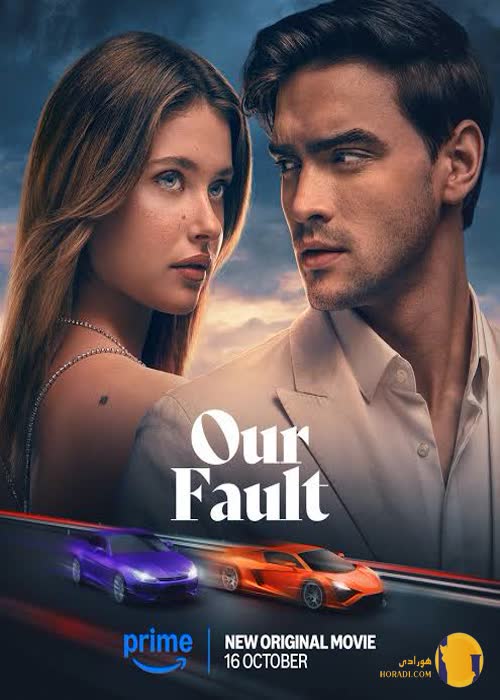 فیلم Our Fault (گناه ما)