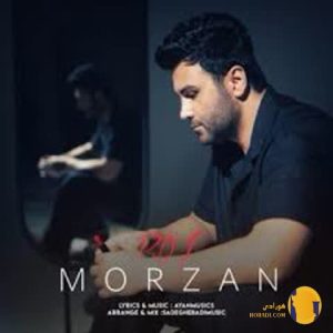 دانلود اهنگ رژ مرضان + متن اهنگ
