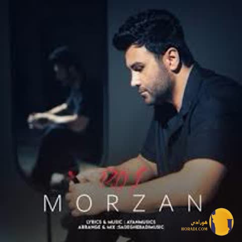 دانلود اهنگ رژ مرضان + متن اهنگ