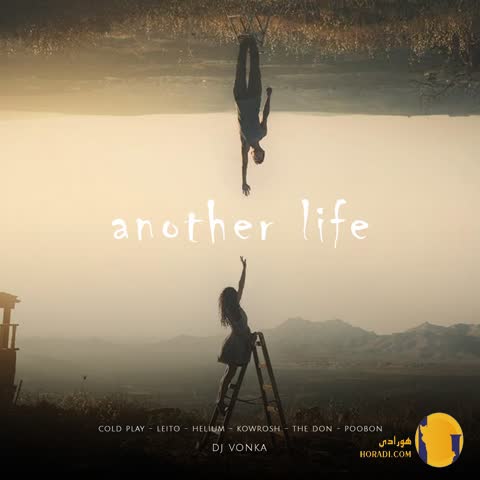 دانلود ریمیکس زندگی تتلو پوبون هلیوم کوروش + متن اهنگ