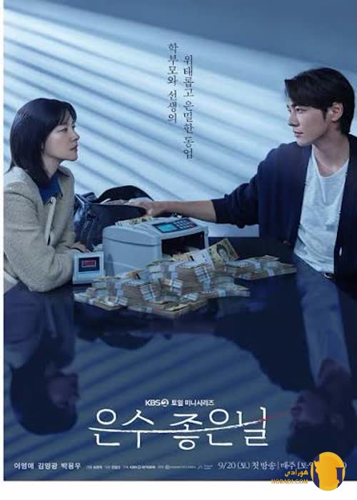 سریال Walking on Thin Ice