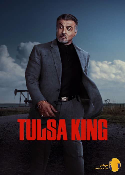 سریال Tulsa King