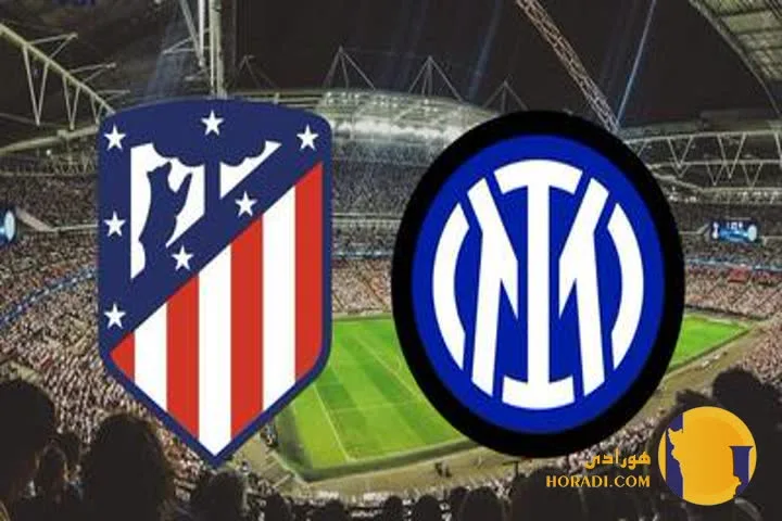 نتیجه فوتبال اینتر و اتلتیکومادرید + زنده